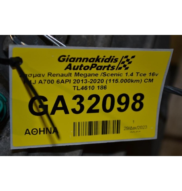 Σασμαν Renault Megane /Scenic 1.4 Tce 16v H4J A700 6ΑΡΙ 2013-2020 (115.000km) CM TL4610 186