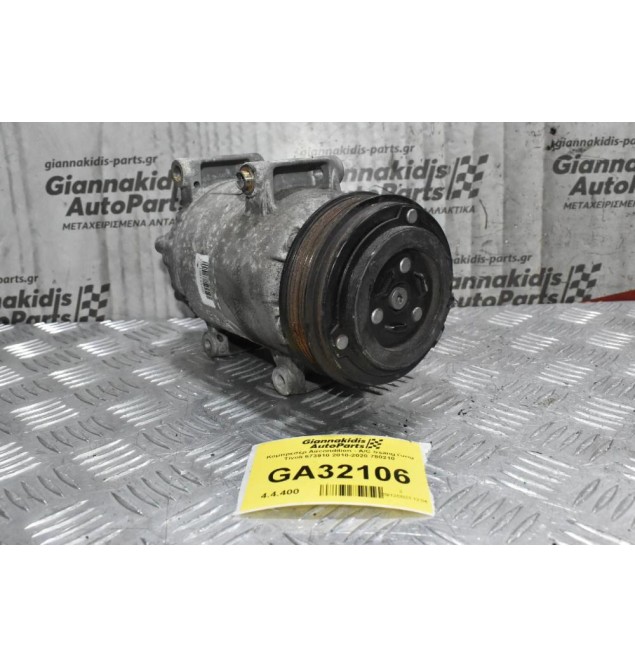Κομπρεσέρ Aircondition - A/C SsangYong Tivoli 673910 2010-2020 780210