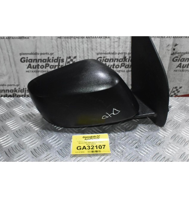 Καθρέπτης Ηλεκτρικός Δεξιός Nissan Navara D40 2005-2022 (5 επαφές) 96301-EB010