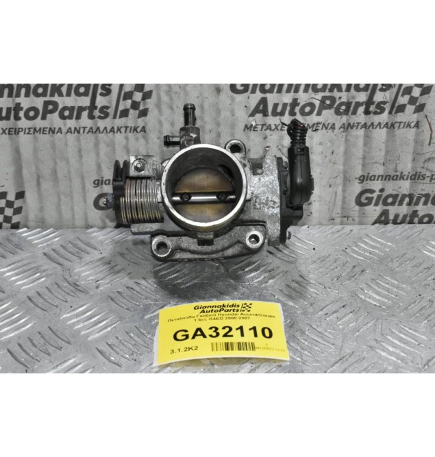Πεταλούδα Γκαζιού Hyundai Accent/Coupe 1.6cc G4ED 2000-2007