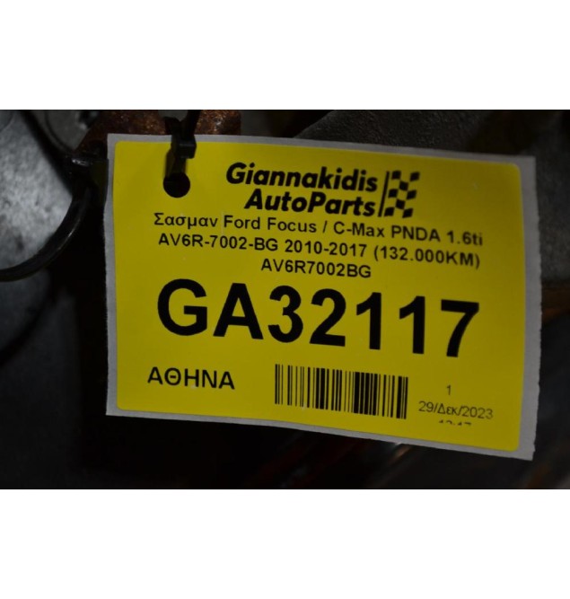 Σασμαν Ford Focus / C-Max PNDA 1.6ti AV6R-7002-BG 2010-2017 (132.000KM) AV6R7002BG