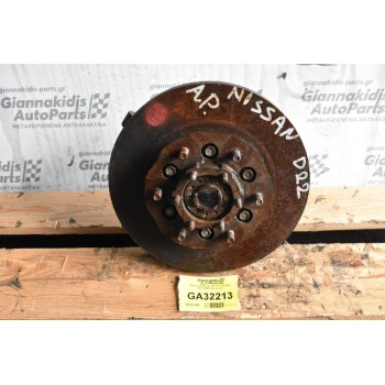 Ακραξόνιο Nissan Navara D22 4X4 2001-2005 (Αριστερο)