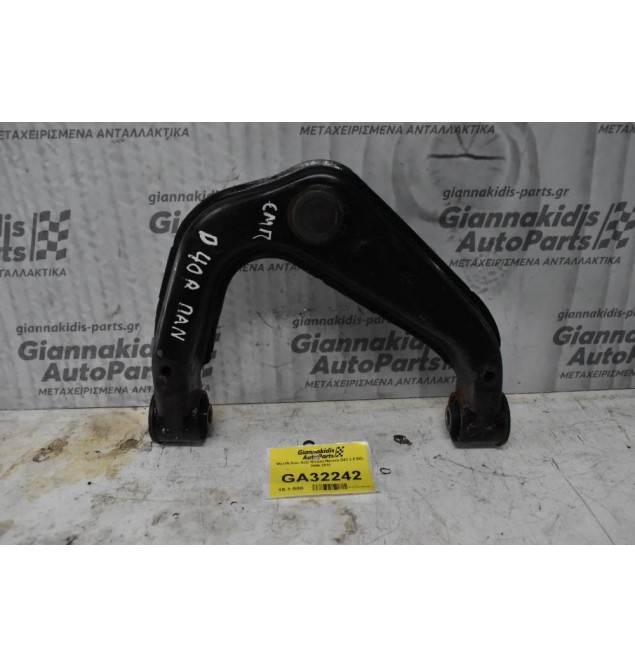 Ψαλίδι Άνω Δεξι Nissan Navara D40 2.5 DCi 2005-2015