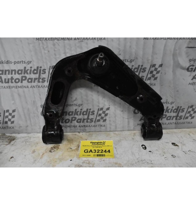 Ψαλίδι Άνω Αριστερο Nissan Navara D40 2.5 DCi 2005-2015