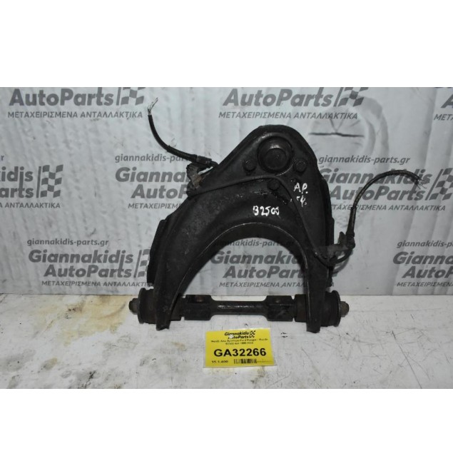 Ψαλίδι Ανω Αριστερο Ford Ranger / Mazda B2500 4x4 1998-2005