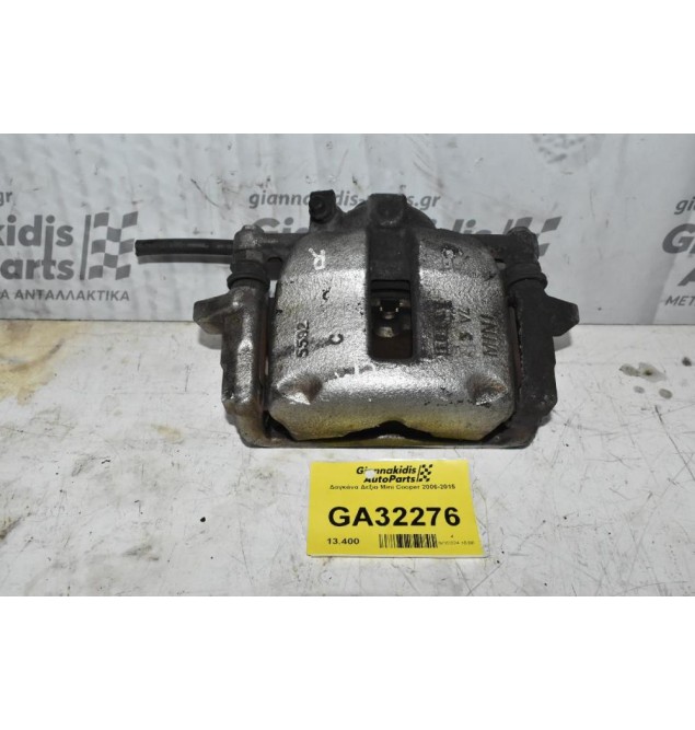 Δαγκάνα Δεξια Mini Cooper 2006-2015