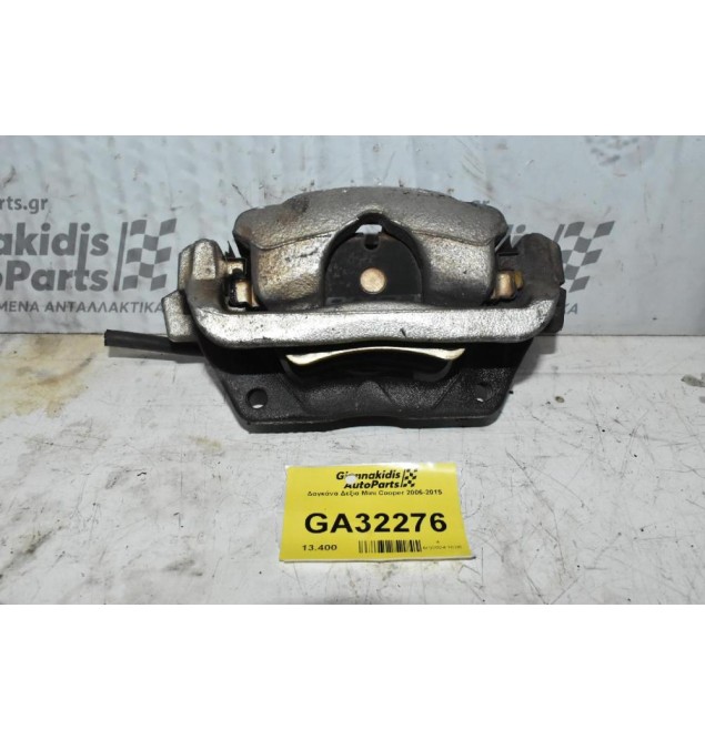 Δαγκάνα Δεξια Mini Cooper 2006-2015