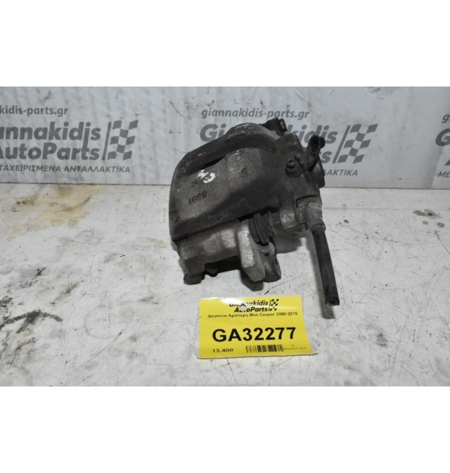 Δαγκάνα Αριστερη Mini Cooper 2006-2015