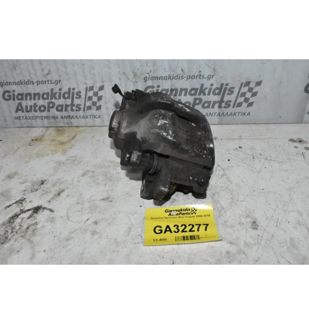 Δαγκάνα Αριστερη Mini Cooper 2006-2015