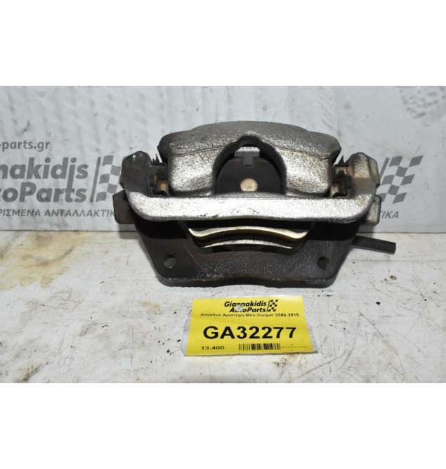 Δαγκάνα Αριστερη Mini Cooper 2006-2015