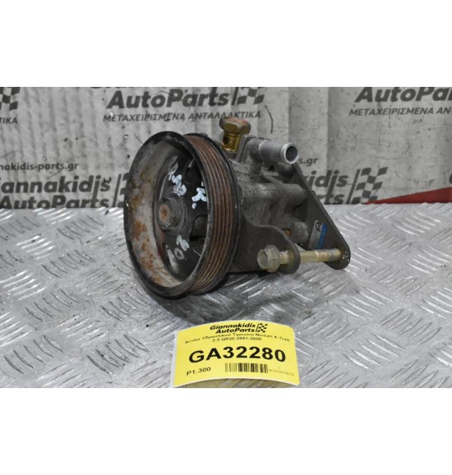 Αντλία Υδραυλικού Τιμονιού Nissan X-Trail 2.0 QR20 2001-2008 1Z014162A 8H305-A
