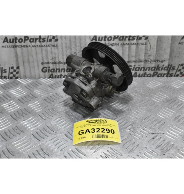 Αντλία Υδραυλικού Τιμονιού Suzuki Baleno EG 1.3 - 1.6 1998-2005 49110-6461