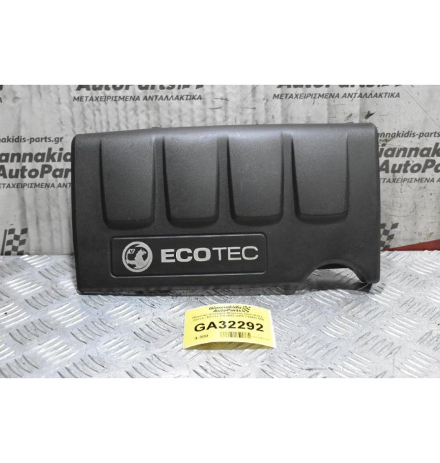 Πλαστικό Κάλυμμα Μηχανής Opel Astra - Corsa - Meriva 1.4 2002-2015 71041LS05