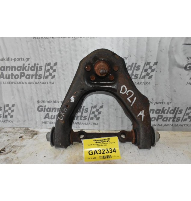 Ψαλίδι Άνω Αριστερο Nissan King Cab 1989-1997 D21