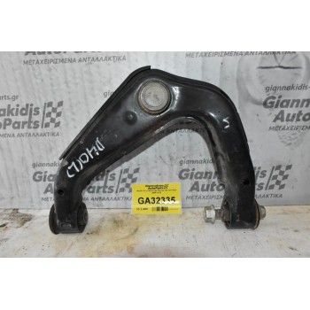 Ψαλίδι Άνω Αριστερο Nissan Navara D40 2005-2012