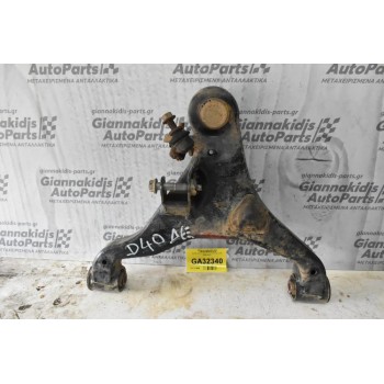 Ψαλίδι Κάτω Δεξί Nissan Navara D40 2005-2012