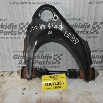 Ψαλίδι Ανω Δεξι Mazda BT-50 / Ford Ranger 4x4 2006-2012