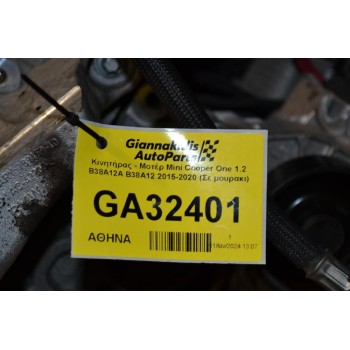 Κινητήρας - Μοτέρ Mini Cooper One 1.2 B38A12A B38A12 2015-2020 (Σε μουρακι)