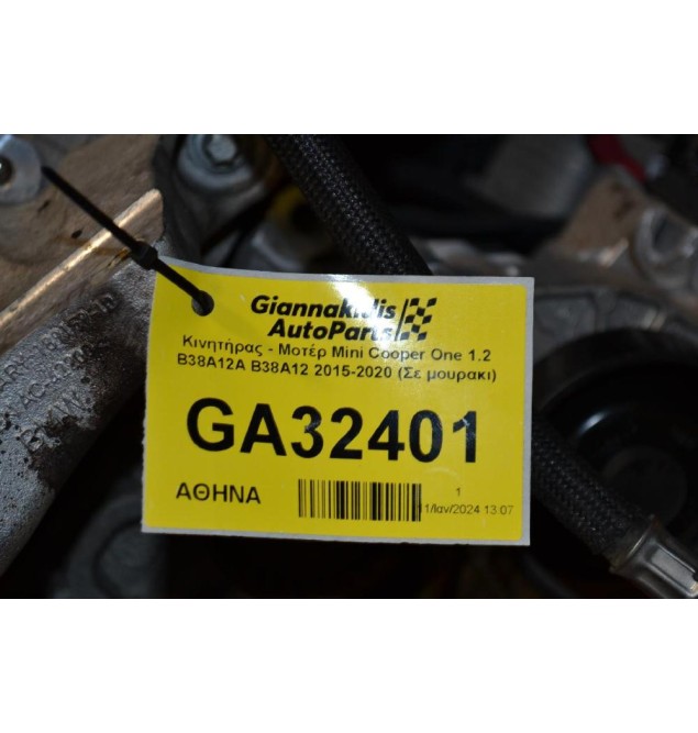 Κινητήρας - Μοτέρ Mini Cooper One 1.2 B38A12A B38A12 2015-2020 (Σε μουρακι)