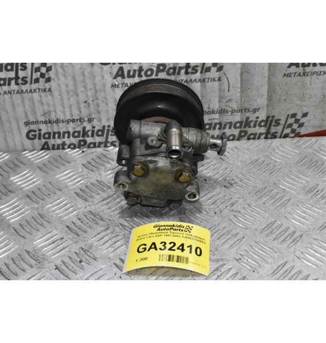Αντλία Υδραυλικού Τιμονιού Volkswagen Golf 4 1.4cc AXP 1997-2003 1J0422154BES