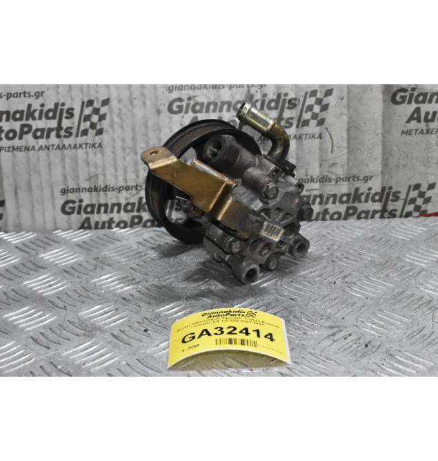Αντλία Υδραυλικού Τιμονιού Toyota Avensis / Corolla 1.6 1.8 3ZZ 2001-2007