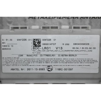 Μονάδα Ελέγχου Καμπίνας Mini Countryman F60 61358736963 9387226 (BMW F49/F39/F15-85/F16-86)(MINI: Clubman F54./ F55 F56 F57)