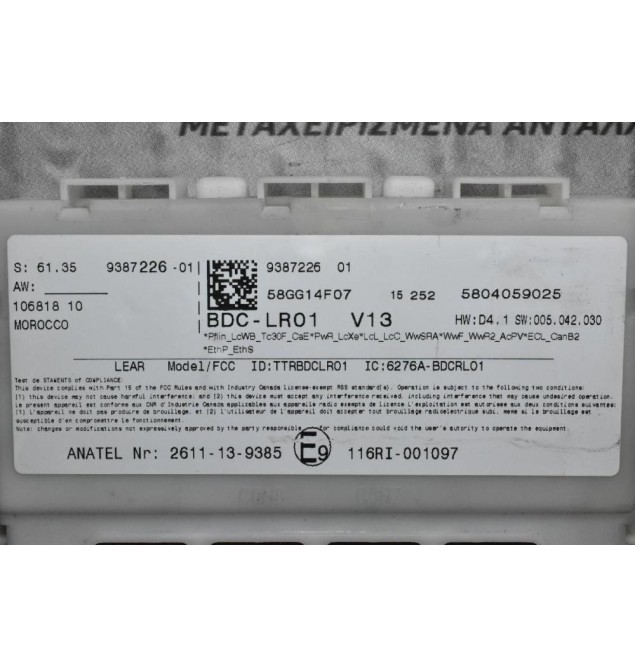 Μονάδα Ελέγχου Καμπίνας Mini Countryman F60 61358736963 9387226 (BMW F49/F39/F15-85/F16-86)(MINI: Clubman F54./ F55 F56 F57)