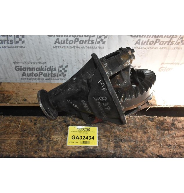 Διαφορικό Εμπρός Γκρουπ Kia Sportage 8Χ37 1998-2004