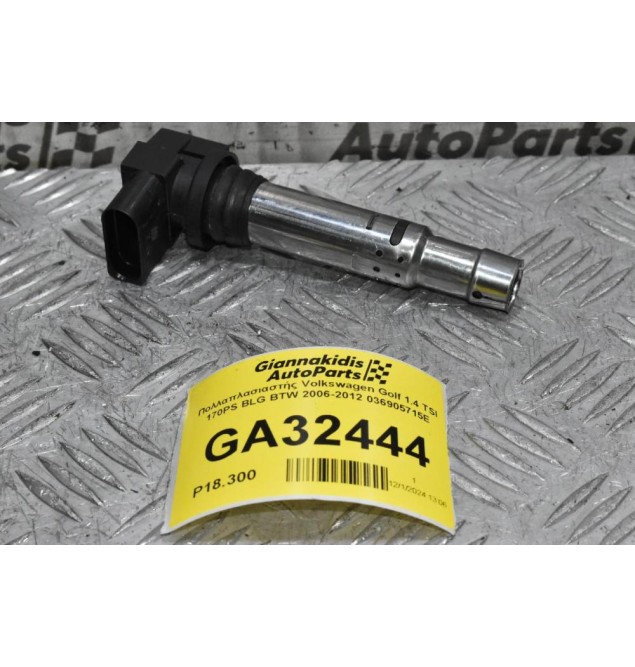 Πολλαπλασιαστής Volkswagen Golf 1.4 TSI 2005-2012 036905715 (Seat Audi Skoda)