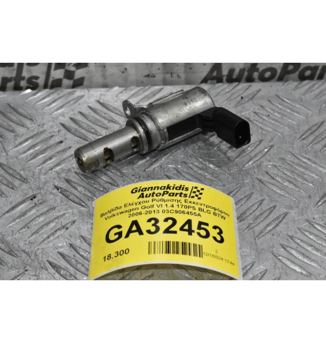 Βαλβίδα Ελέγχου Ρύθμισης Εκκεντροφόρου Volkswagen Golf VI 1.4 170PS BLG BTW 2006-2013 03C906455A