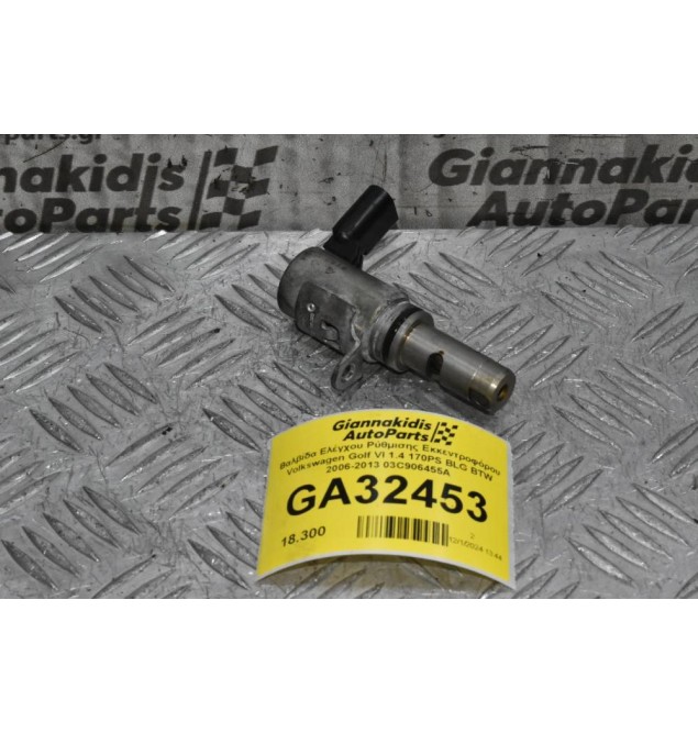 Βαλβίδα Ελέγχου Ρύθμισης Εκκεντροφόρου Volkswagen Golf VI 1.4 170PS BLG BTW 2006-2013 03C906455A