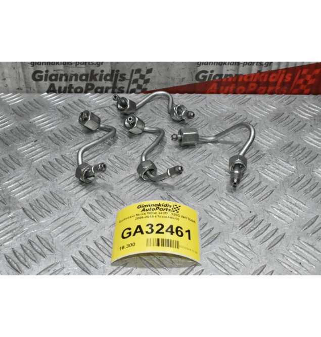 Σωλινάκια Μπέκ Bmw 320D - 520D N47D20A 2006-2015 (Πετρελαίου)