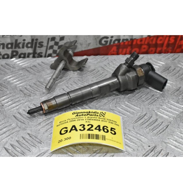 Μπέκ Πετρελαίου + Δίχαλα Bmw 320/520 N47D20A 2006-2014 779844604 (E87 E90 E60 X3)