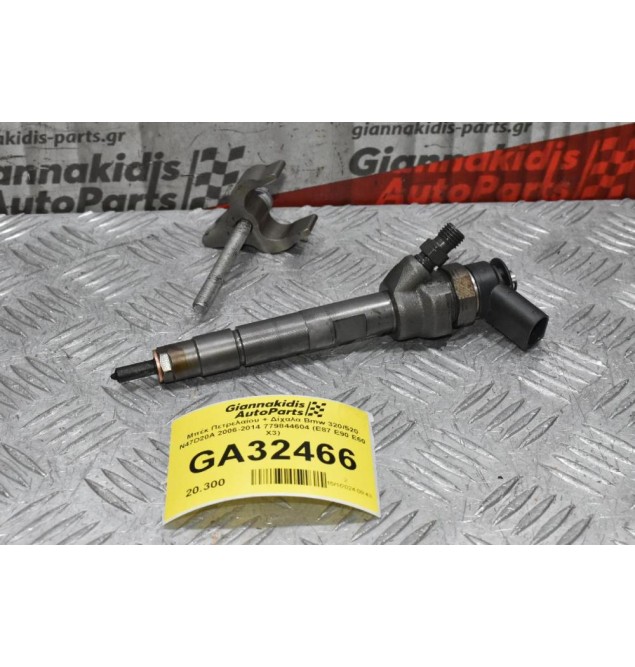 Μπέκ Πετρελαίου + Δίχαλα Bmw 320/520 N47D20A 2006-2014 779844604 (E87 E90 E60 X3)