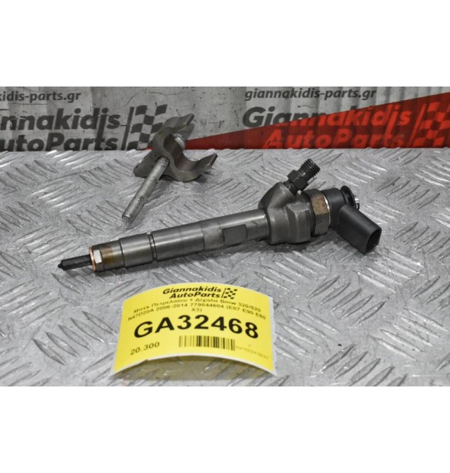 Μπέκ Πετρελαίου + Δίχαλα Bmw 320/520 N47D20A 2006-2014 779844604 (E87 E90 E60 X3)