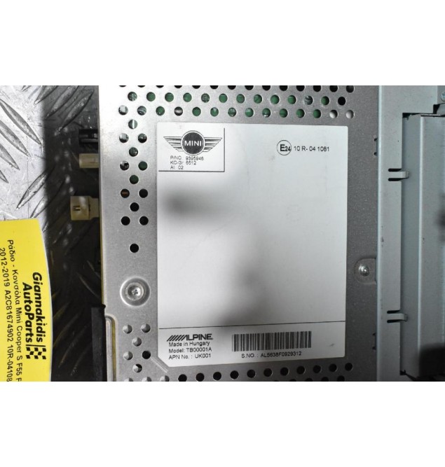 Ράδιο - Κονσόλα Mini Cooper S F55 F56 2012-2019 A2C81674902 10R-041081