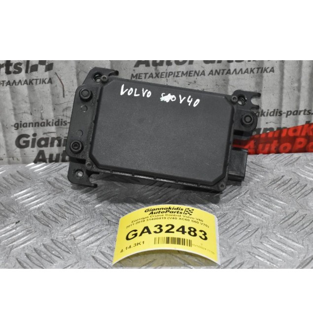 Εγκέφαλος / Πλακέτα Cruise Control Volvo V40 V60 S60 XC60 V70 S80 XC70 2011-2019 31400419 (Γνήσιο)