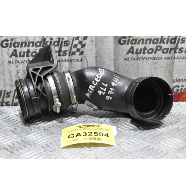 Κολάρο Εισαγωγής Mercedes-Benz C200 W203 271946 2002-2008 A2710901437