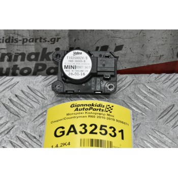 Μοτεράκι Καλοριφέρ Mini Couper/Countryman R60 2010-2019 9286871