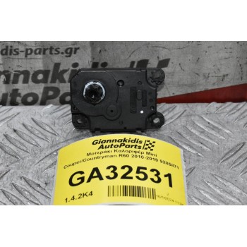 Μοτεράκι Καλοριφέρ Mini Couper/Countryman R60 2010-2019 9286871