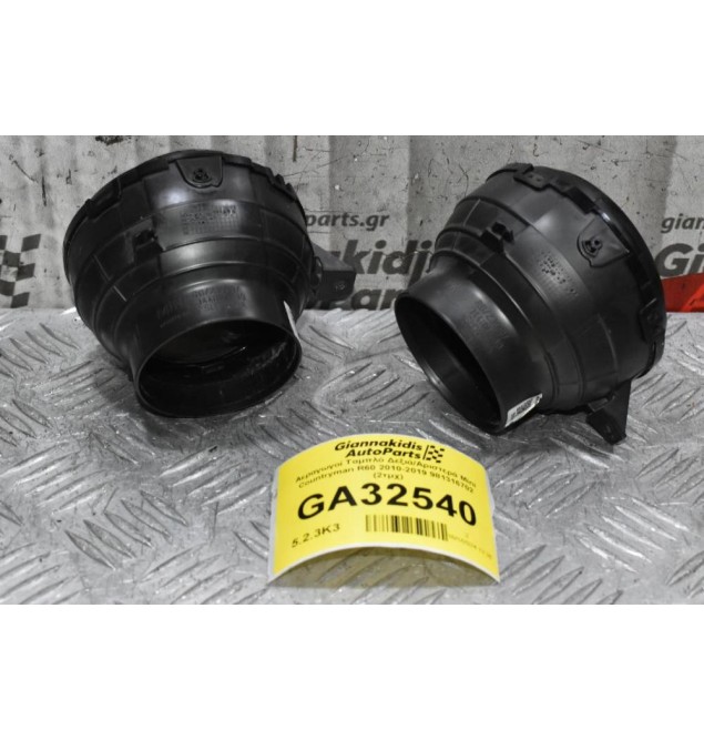 Αεραγωγοί Ταμπλό Δεξιά/Αριστερά Mini Countryman R60 2010-2019 981316702 (2τμχ)