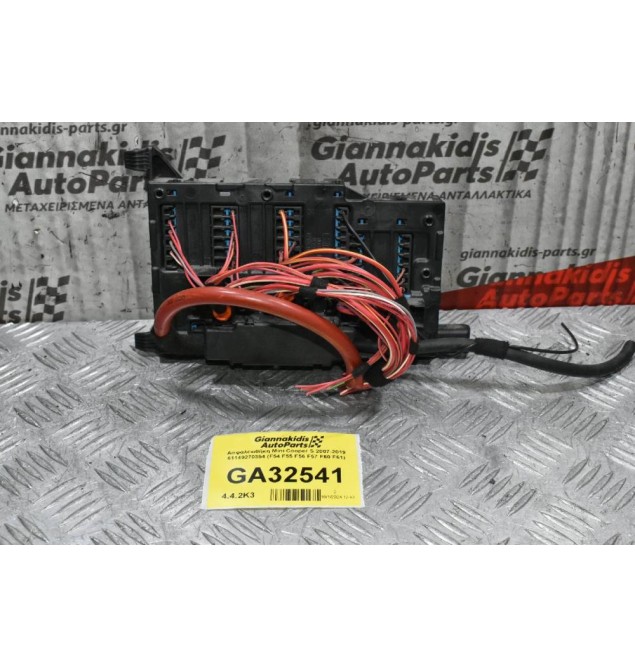 Ασφαλειοθήκη Mini Cooper S 2007-2019 61149270354 (F54 F55 F56 F57 F60 F61)