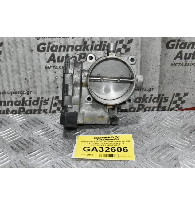 Πεταλούδα Γκαζιού Mercedes-Benz ML 350 3.5 272967 V6 2004-2010 BOSCH A1131410125 0280750017