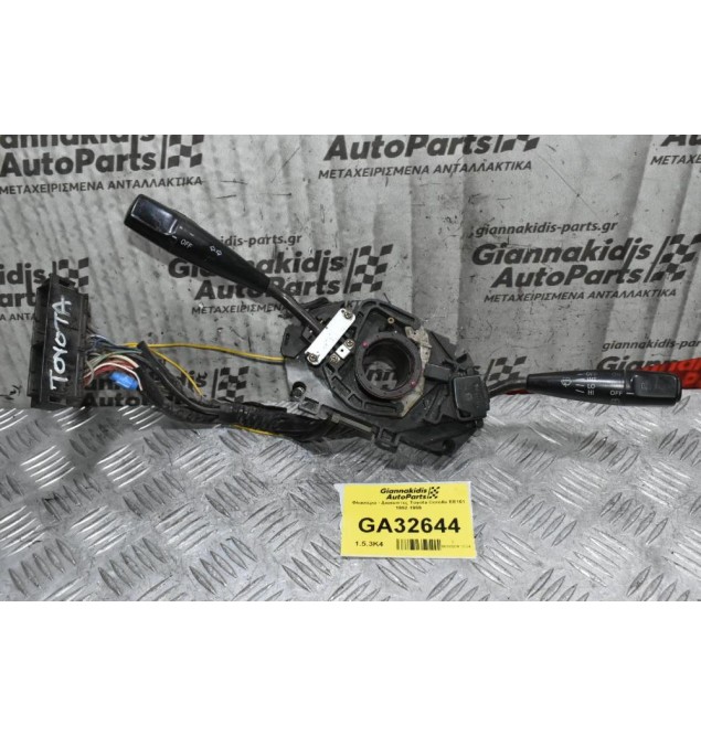 Διακόπτες Φώτων / Φλάς / Υαλοκαθαριστήρων Toyota Corolla EE101 1992-1999 (Γνήσια)