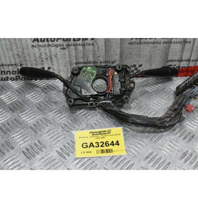 Διακόπτες Φώτων / Φλάς / Υαλοκαθαριστήρων Toyota Corolla EE101 1992-1999 (Γνήσια)