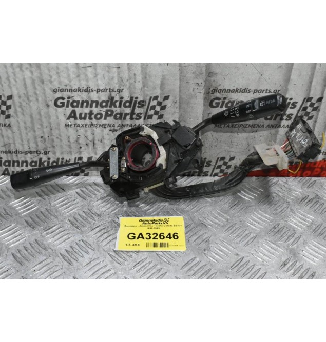 Διακόπτες Φώτων / Φλάς / Υαλοκαθαριστήρων Toyota Corolla EE101 1992-1999 (Γνήσια)