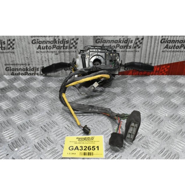 Διακόπτες Φώτων / Φλάς / Υαλοκαθαριστήρων Hyundai Accent 1996-2004 (Με Σερπαντίνα)