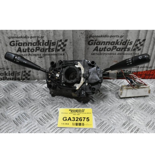 Διακόπτες Φώτων / Φλάς / Υαλοκαθαριστήρων Toyota Corolla EE101 1992-1999 (Γνήσια)