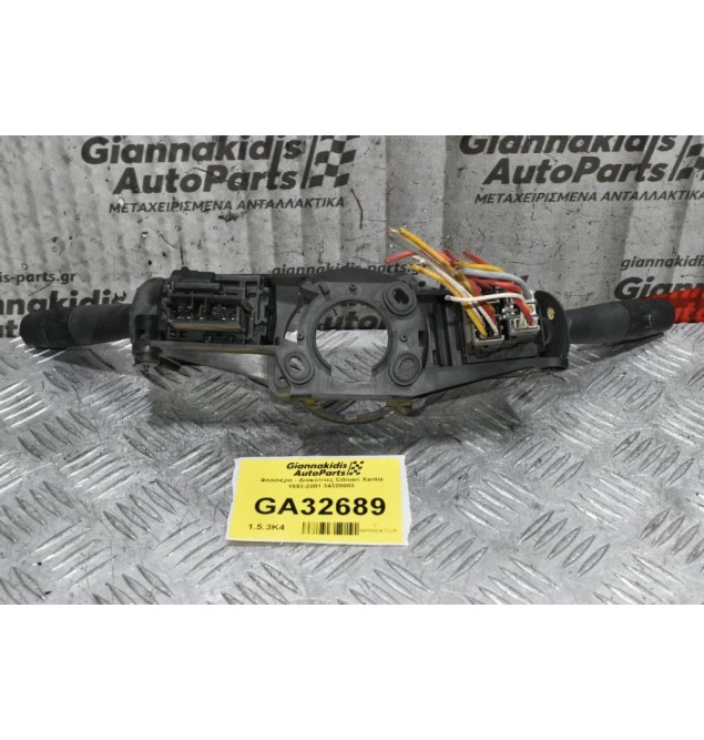 Διακόπτες Υαλοκαθαριστήρων / Φώτων Citroen Xantia 1993-2001 34328003