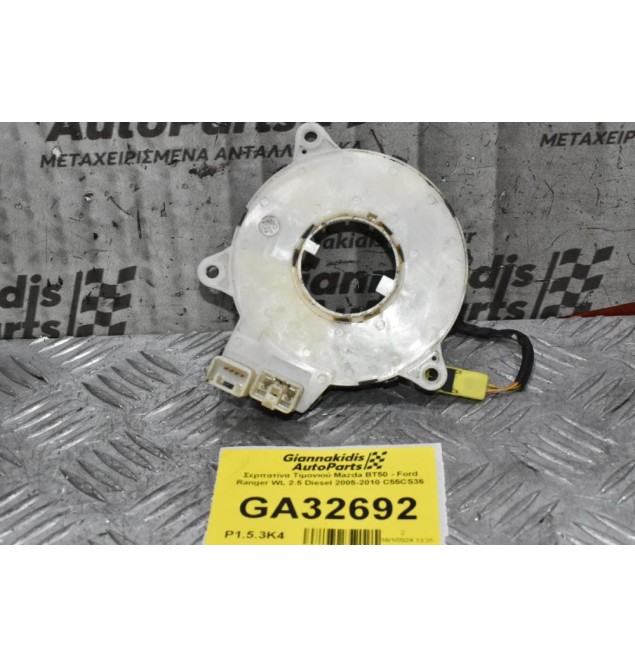 Σερπατίνα Τιμονιού Mazda BT50 - Ford Ranger WL 2.5 Diesel 2005-2010 C55CS36